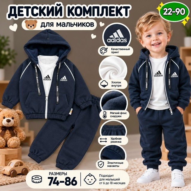 Костюм
