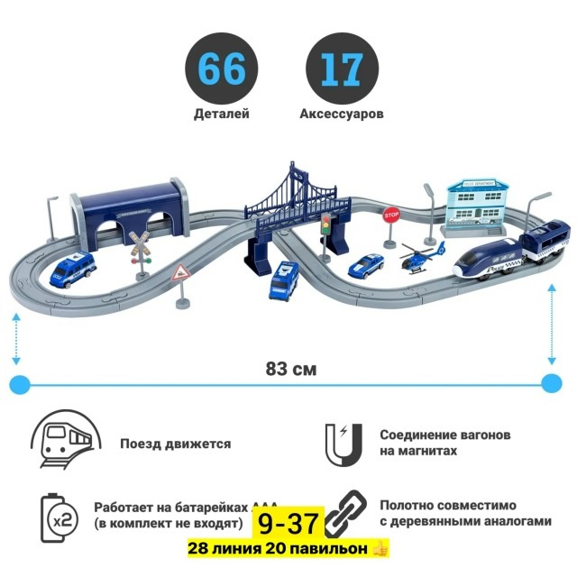 Комплект