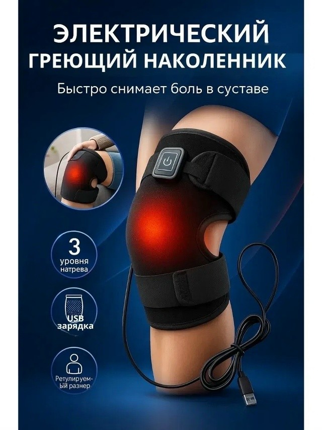 Наколенник