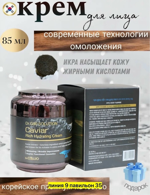 Крем