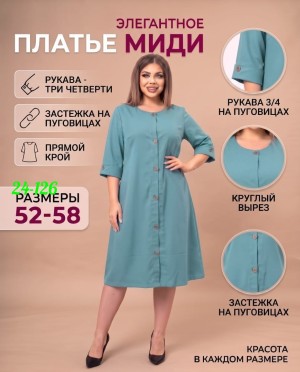 Платье #23559038