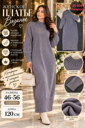 Платье #23559255