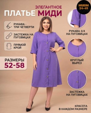 Платье #23559592