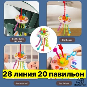 Игрушка #23559783