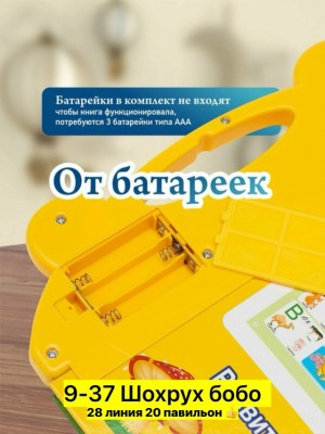Игрушка #23559793