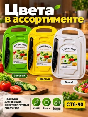 Доска для кухни #23559807