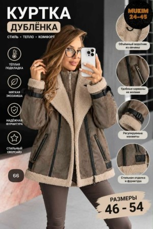 Артикул #23559930
