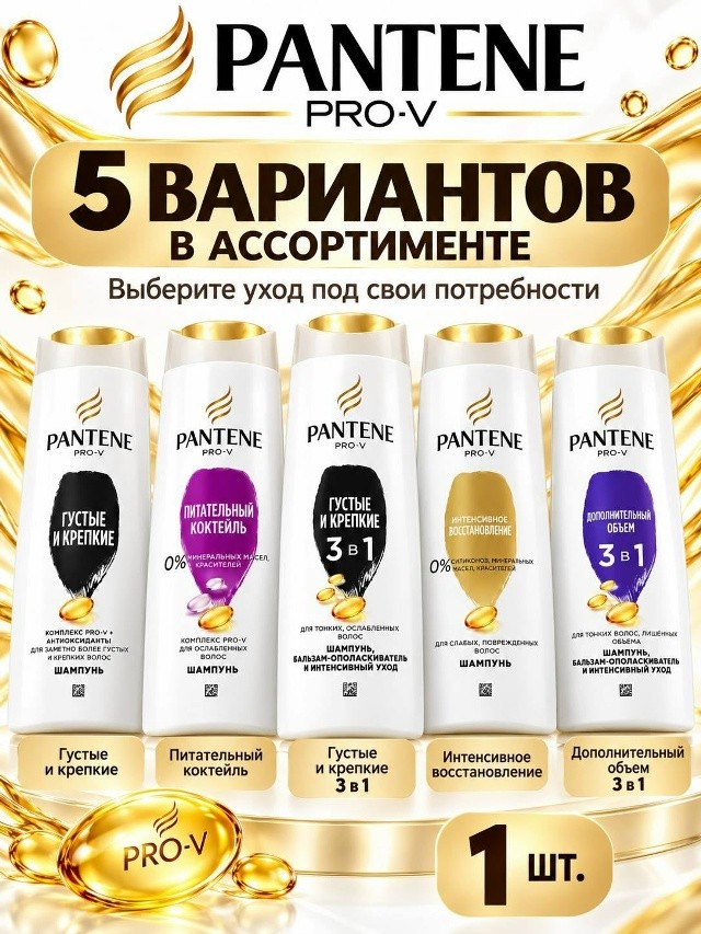 Шампунь