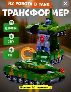 Артикул #23560555