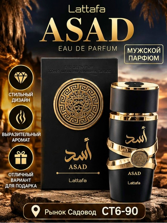 Духи
