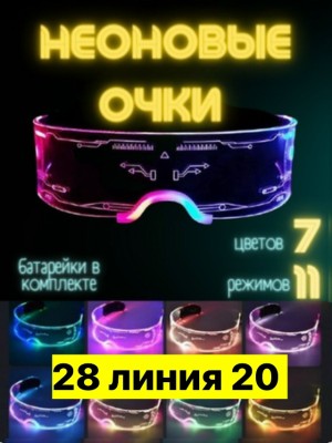 Артикул #23561045
