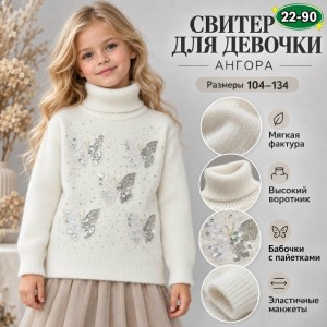 Свитер #23561496