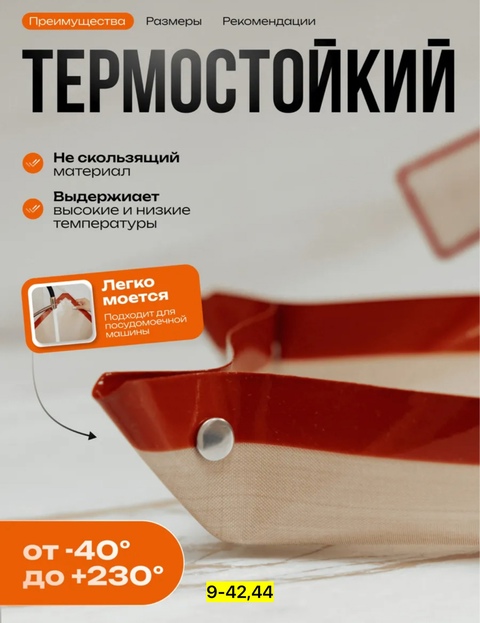 Силиконовый коврик  для выпечки и запекания 22902485