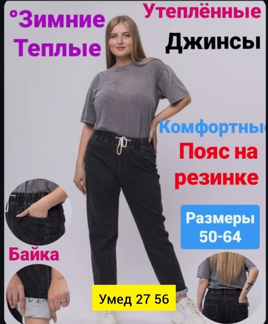 Джинсы 22905889