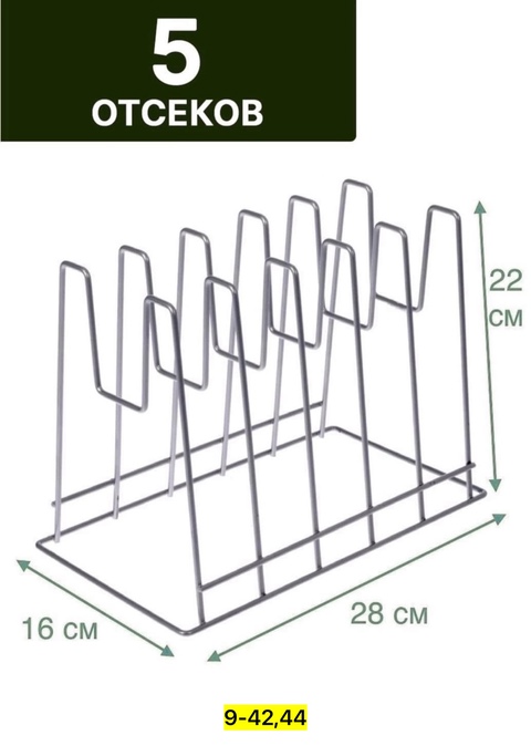 Сушилка для посуды 22904471