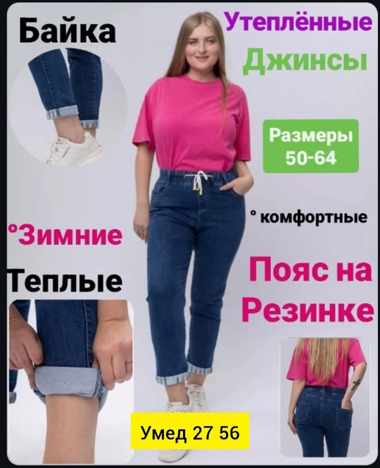 Джинсы 22905889