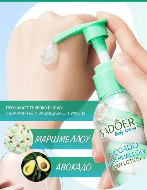 Лосьон 22906712