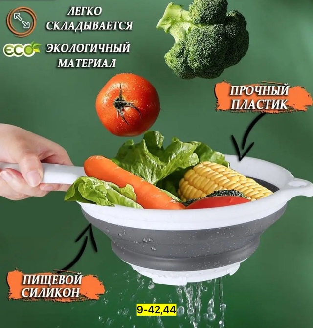 Дуршлаг 22907756