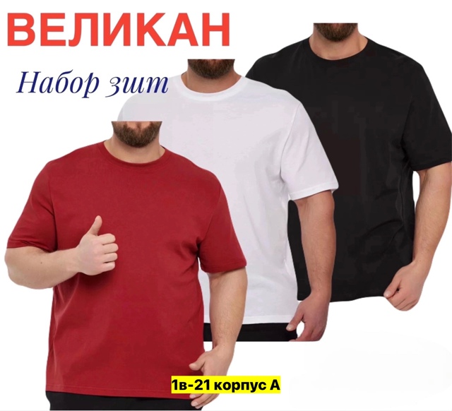 Футболка 22907037