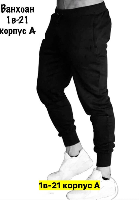 Спортивные брюки 22906947