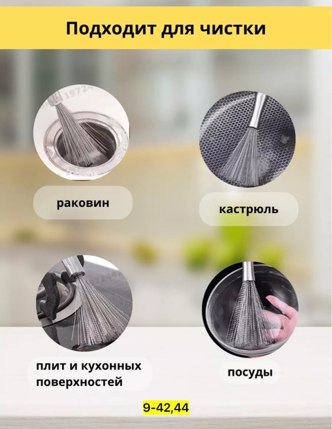 Щетка для мытья посуды 22908610