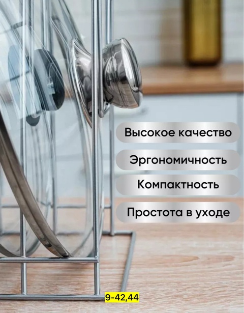 Сушилка для посуды 22908218