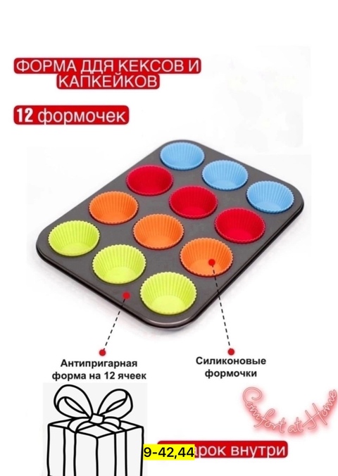 Формы для запекания 22909568