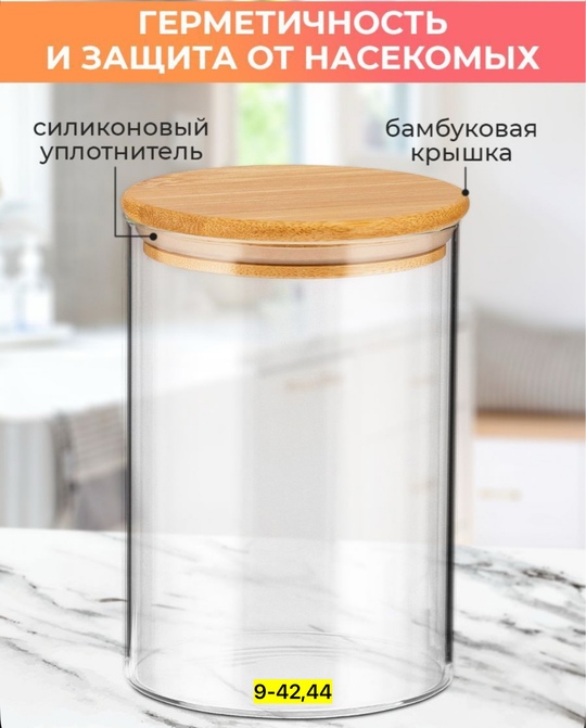 Стеклянный банка для хранения сыпучей продукты 22911316