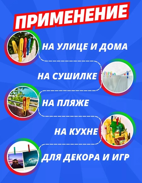 Прищепки пластмассовые для белья 24шт 22911233