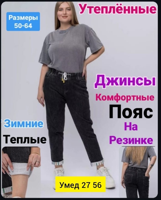Джинсы 22911965