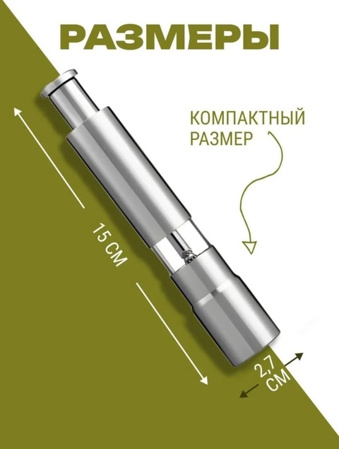 Мельница для специй 22913388