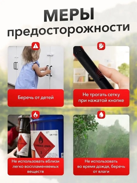 Мухобойка 22915274