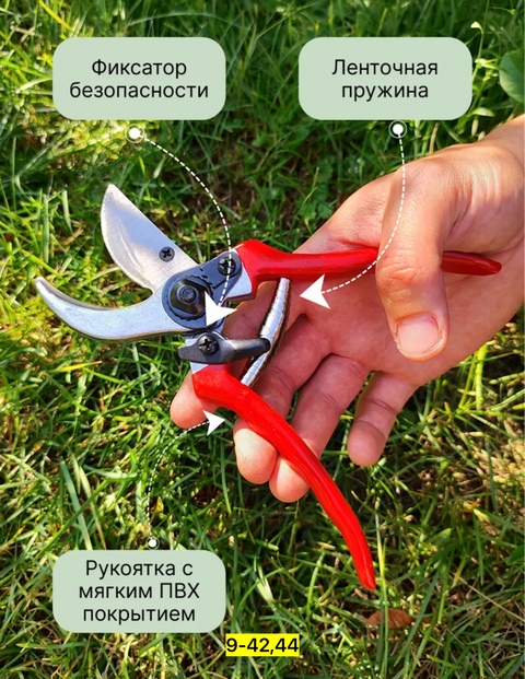 Секатор 22915086