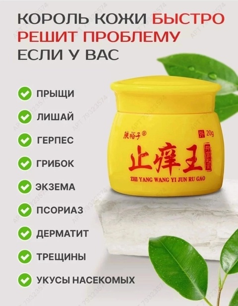 Крем 22915523