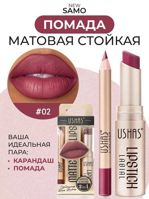 Помада 22916295
