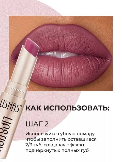 Помада 22916295