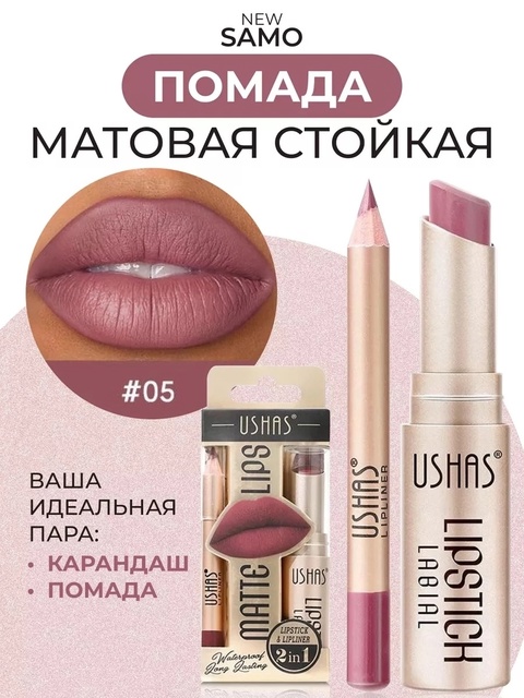 Помада 22916295