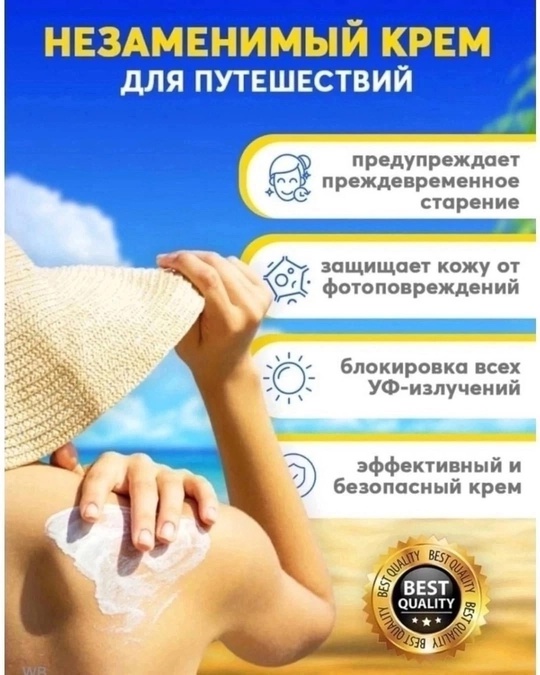 Крем 22916456