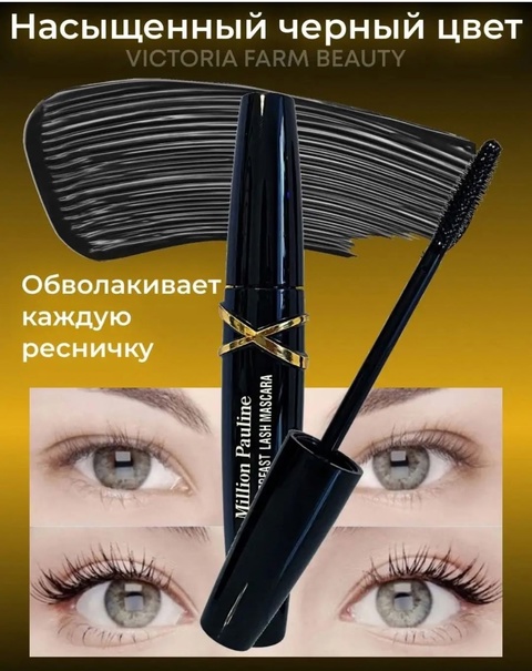 Тушь 22916458