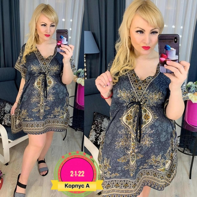 Туника 22916497
