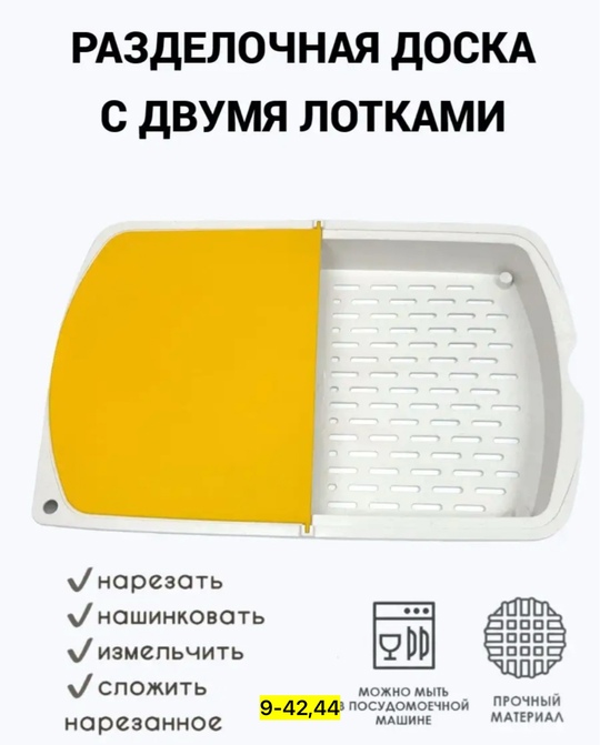 Доска для кухни 22917282