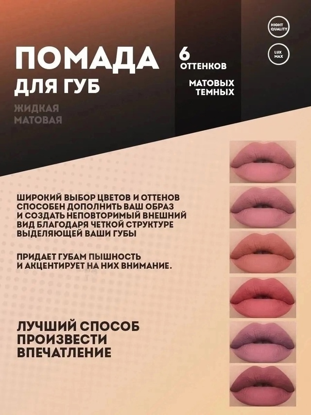 Помада 22919283
