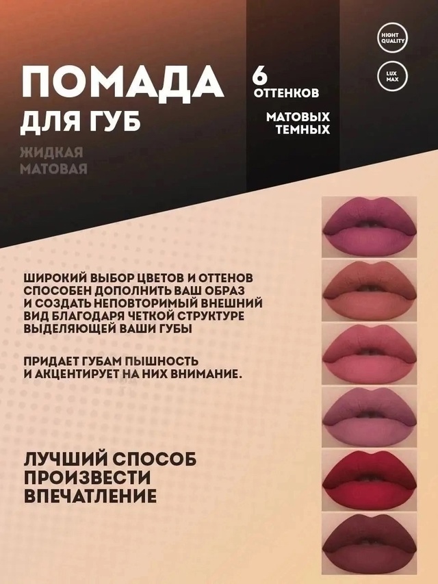 Помада 22919283