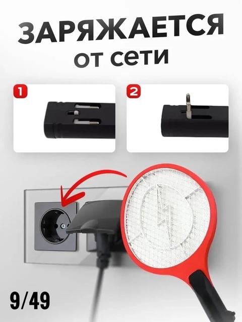 Мухобойка 22918143