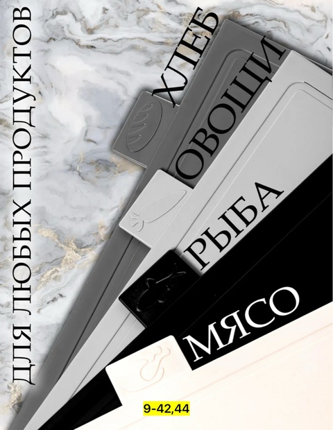 Разделочная доска 22918542