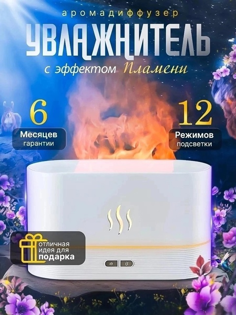 Увлажнитель воздуха 22918382