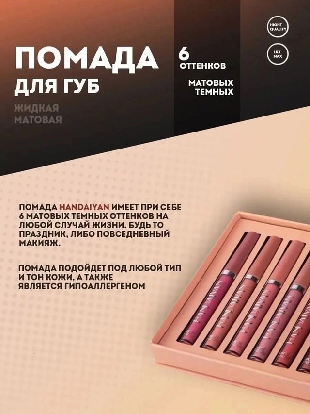 Помада 22919283