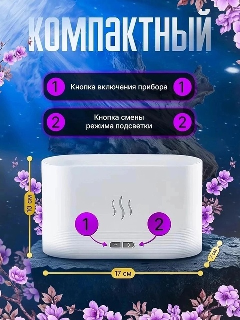 Увлажнитель воздуха 22918382