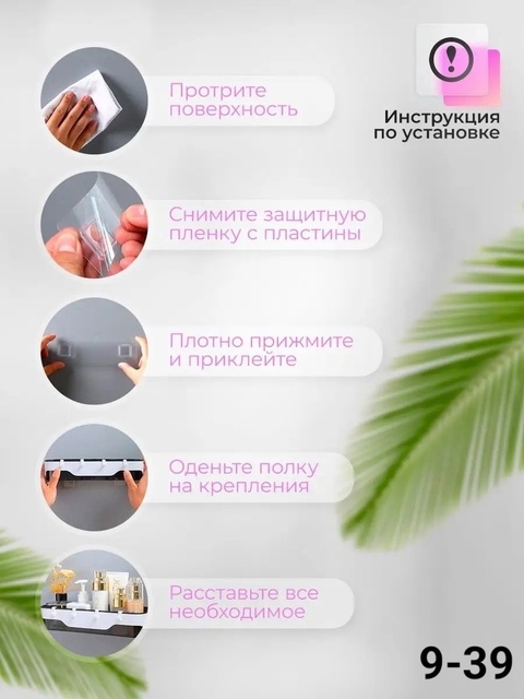 Полка для ванной и кухни 22918392