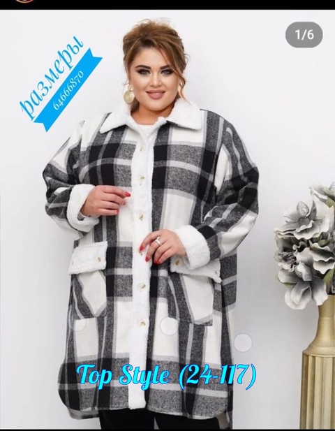 Кардиган 22919254